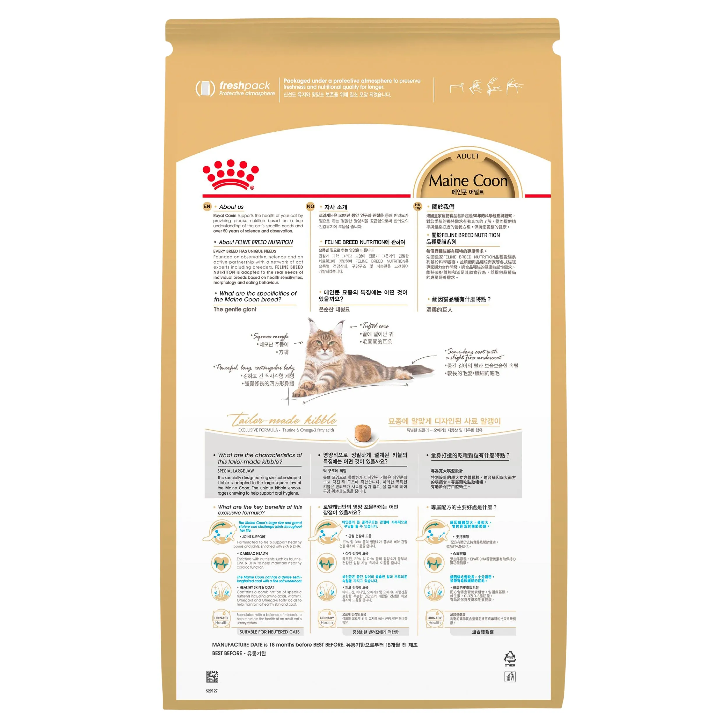 Royal Canin Maine Coon Adult Dry Cat Food 10kg